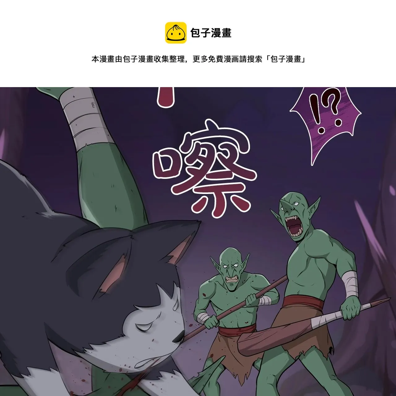 第5话 BOSS副本 第148页