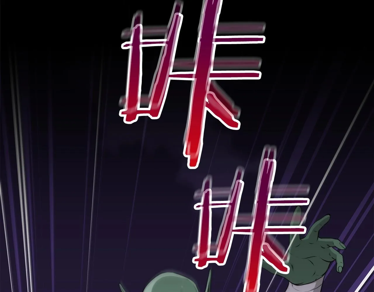 第5话 BOSS副本 第150页