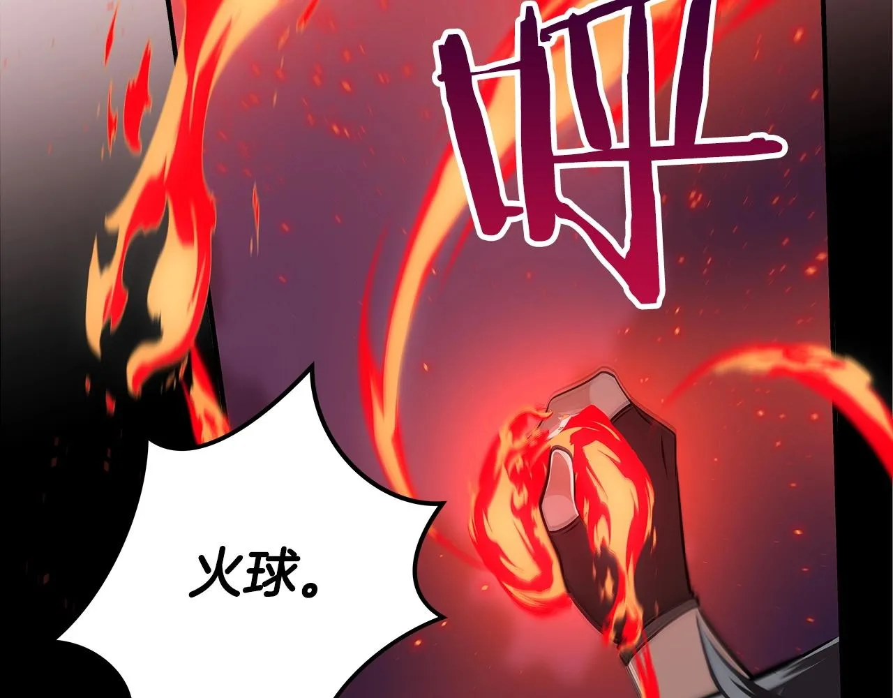 第5话 BOSS副本 第154页