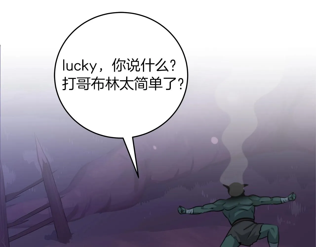 第5话 BOSS副本 第166页