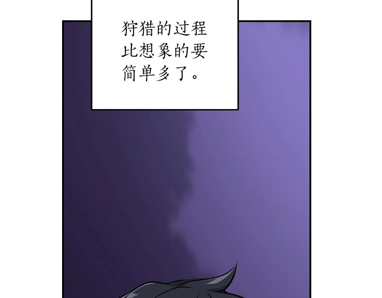 第5话 BOSS副本 第169页