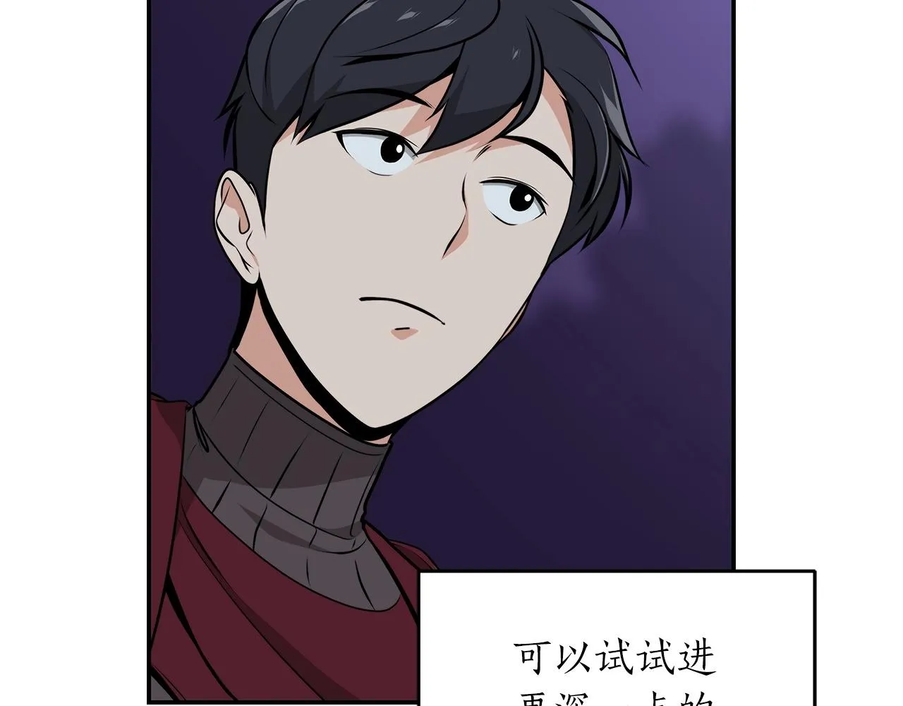 第5话 BOSS副本 第170页