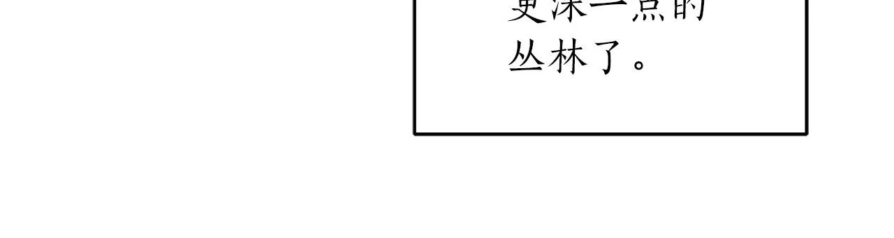 第5话 BOSS副本 第171页