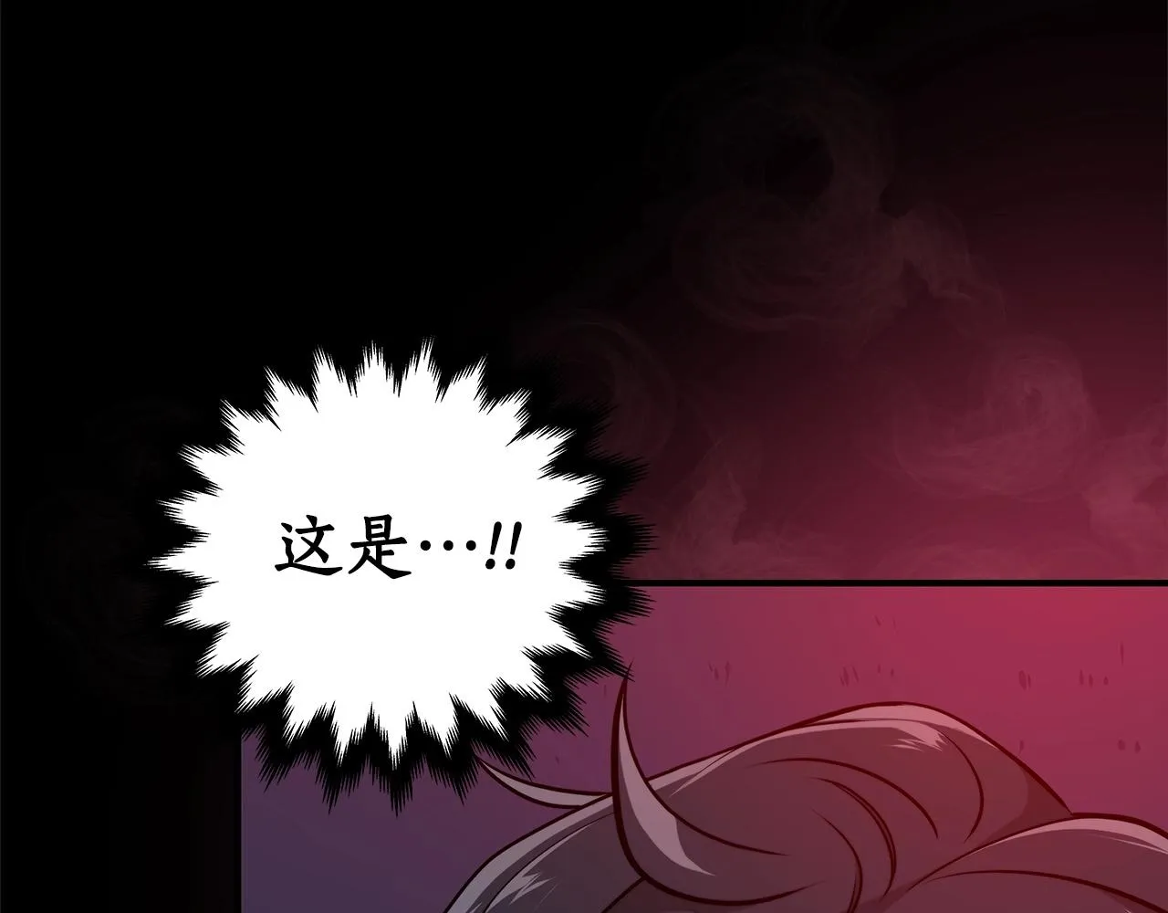 第5话 BOSS副本 第183页