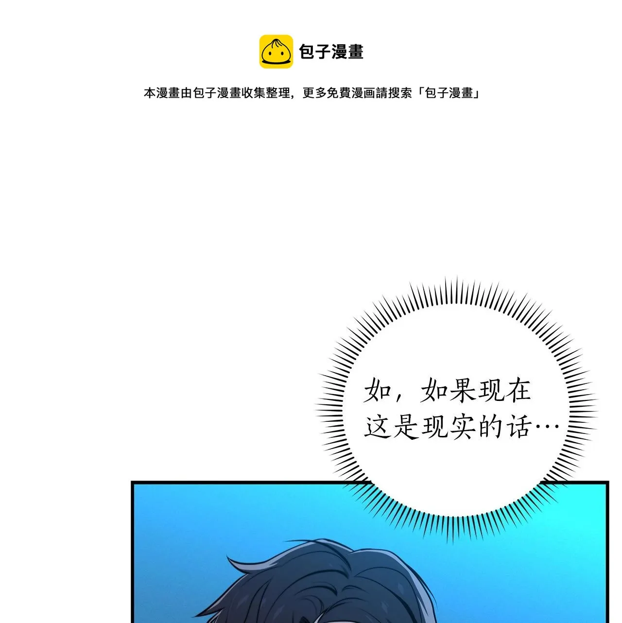 第3话 新手教程大师 第1页