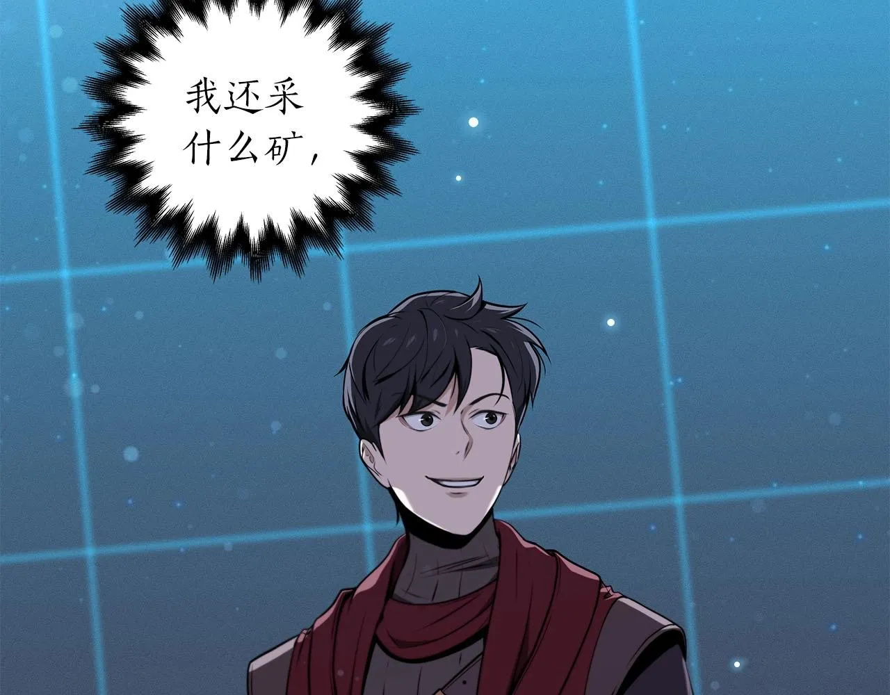 第3话 新手教程大师 第3页