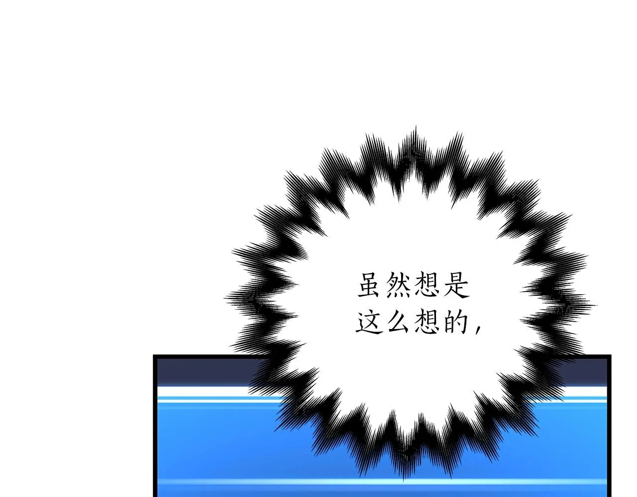 第3话 新手教程大师 第6页