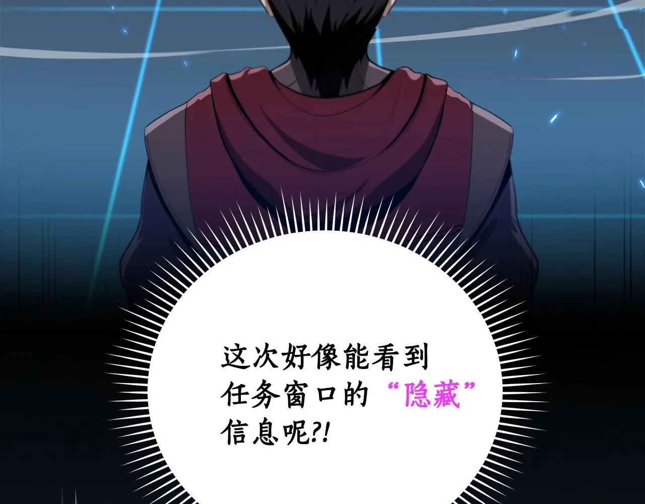 第3话 新手教程大师 第15页
