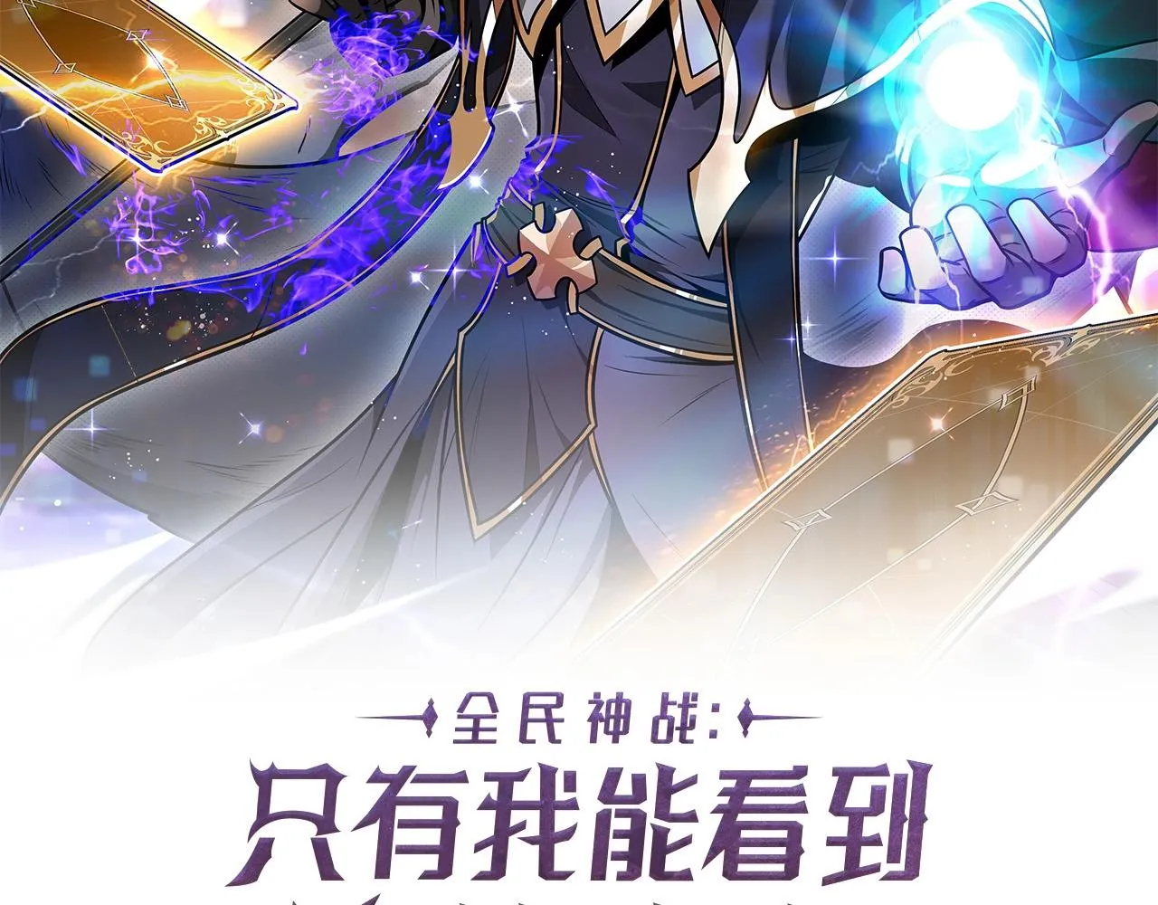 第3话 新手教程大师 第18页