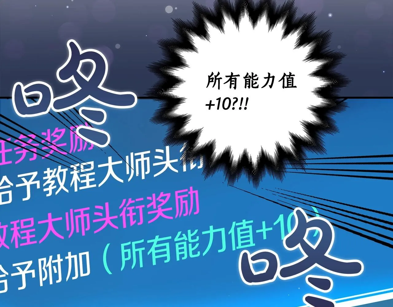 第3话 新手教程大师 第25页