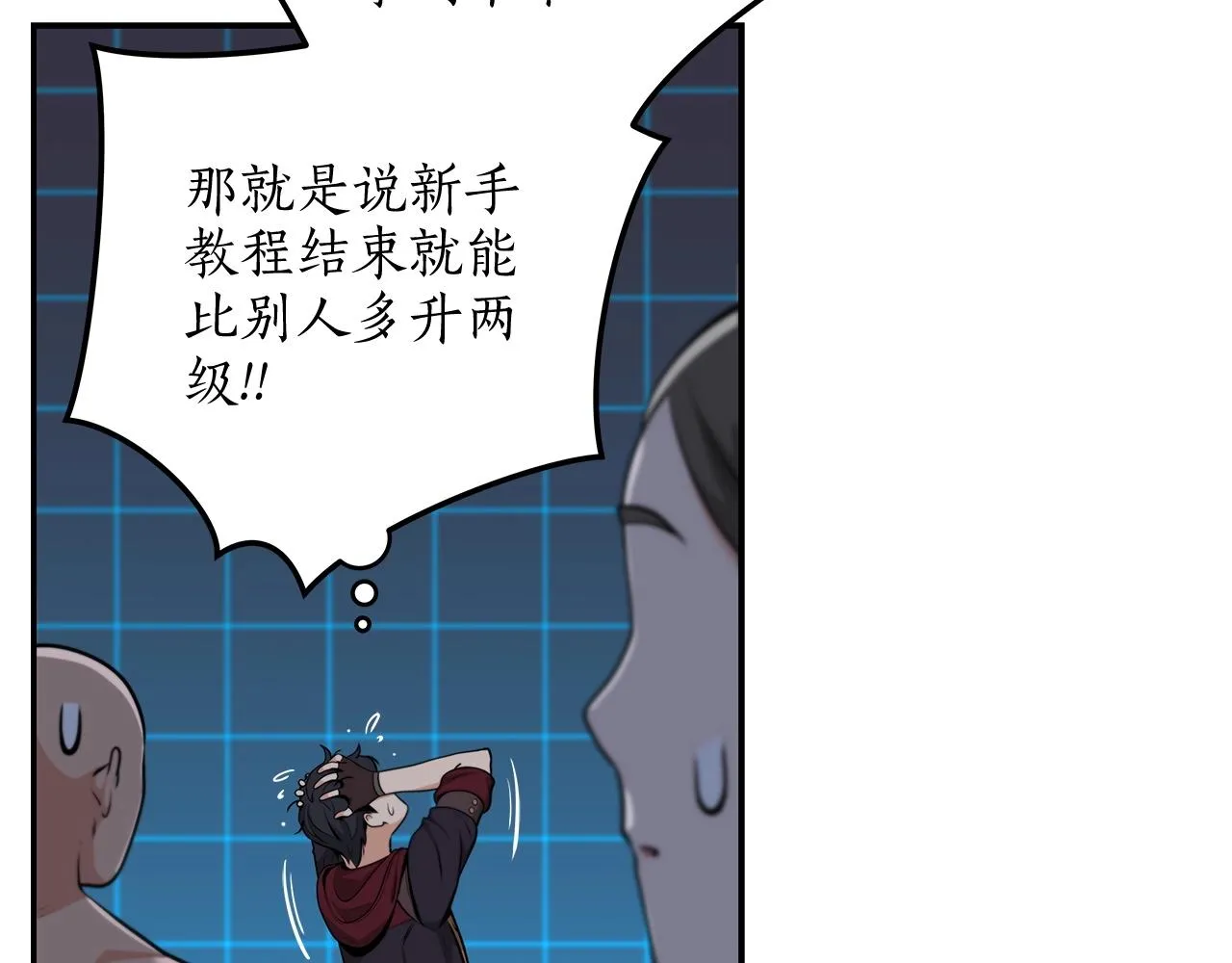 第3话 新手教程大师 第27页