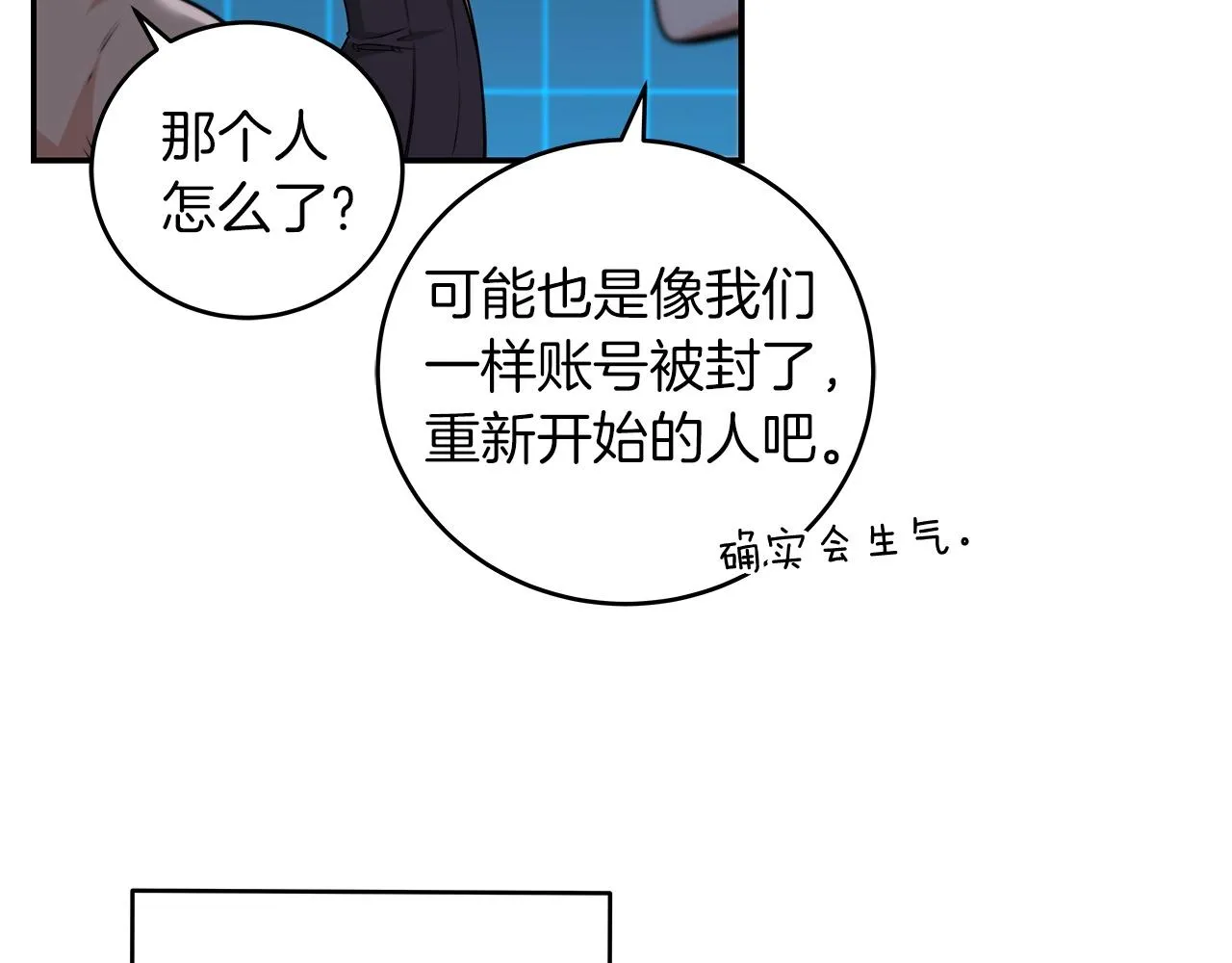 第3话 新手教程大师 第28页