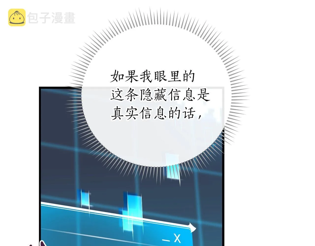 第3话 新手教程大师 第33页