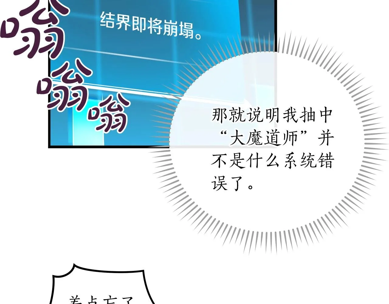 第3话 新手教程大师 第34页