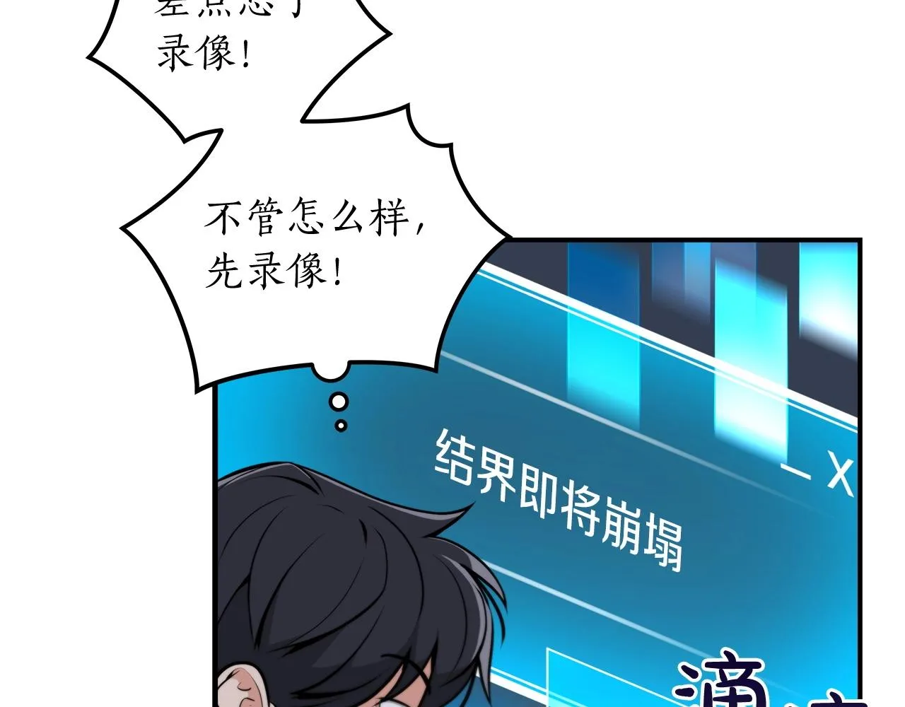 第3话 新手教程大师 第35页