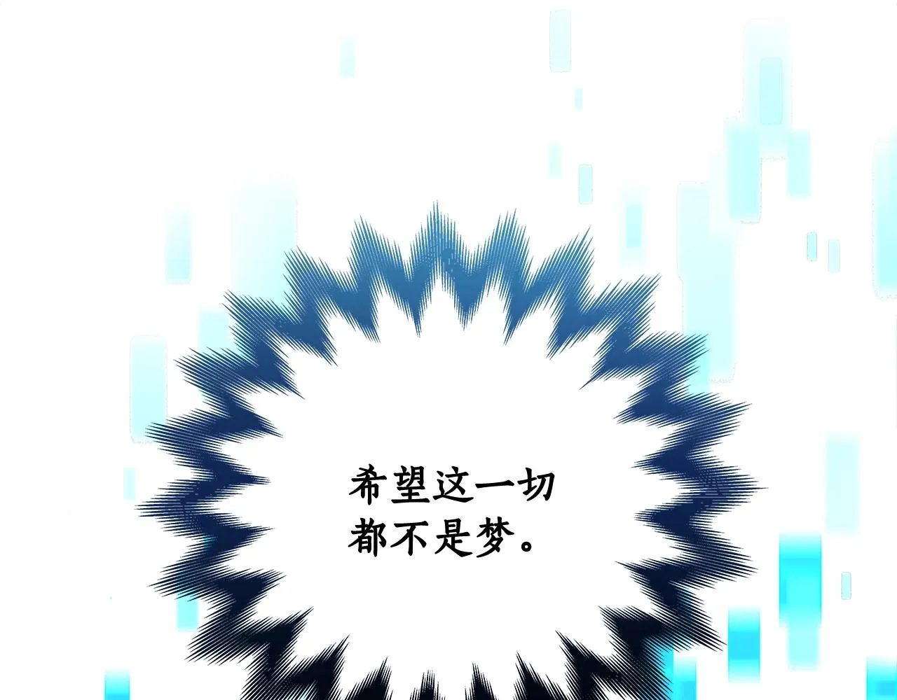 第3话 新手教程大师 第39页