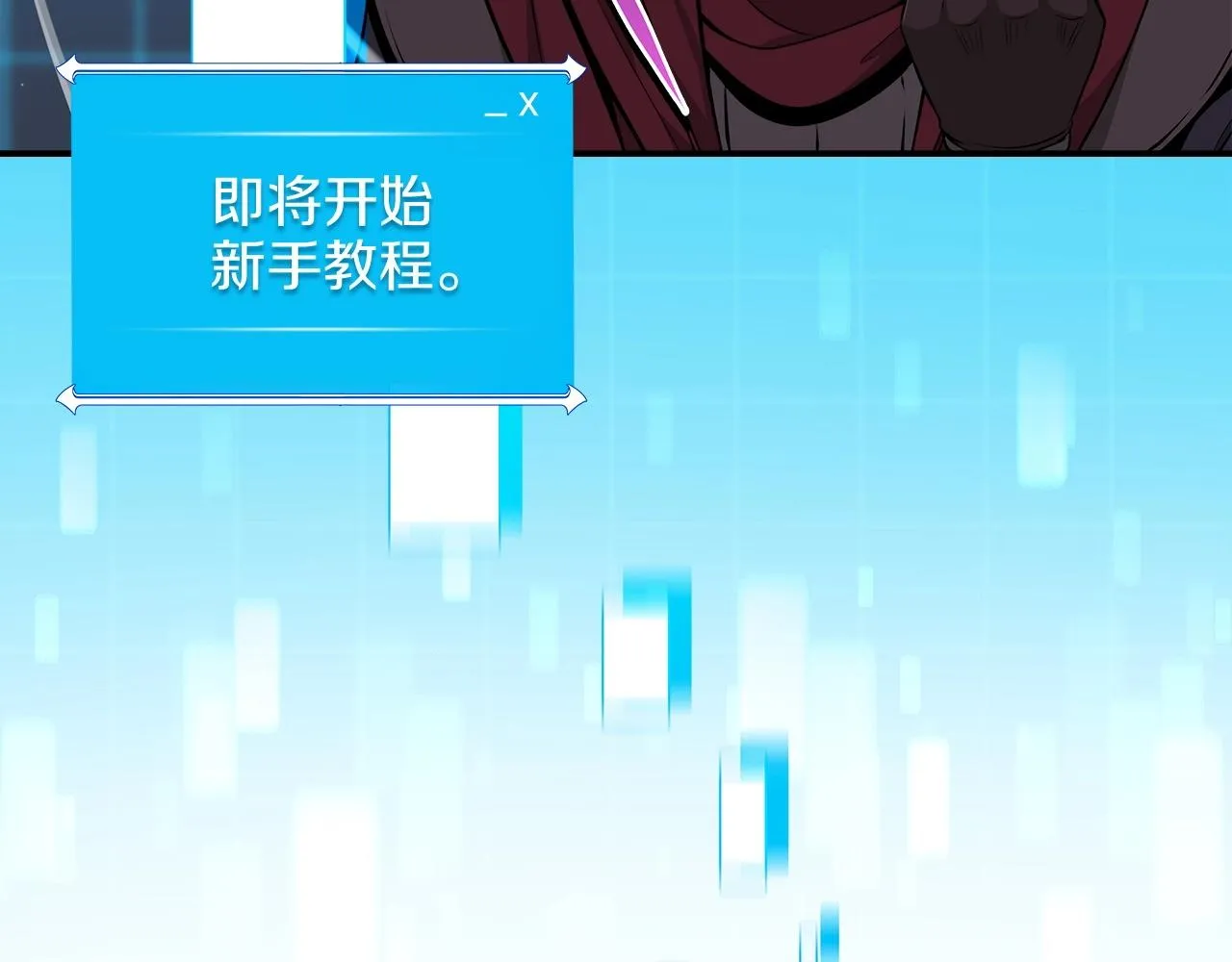 第3话 新手教程大师 第41页
