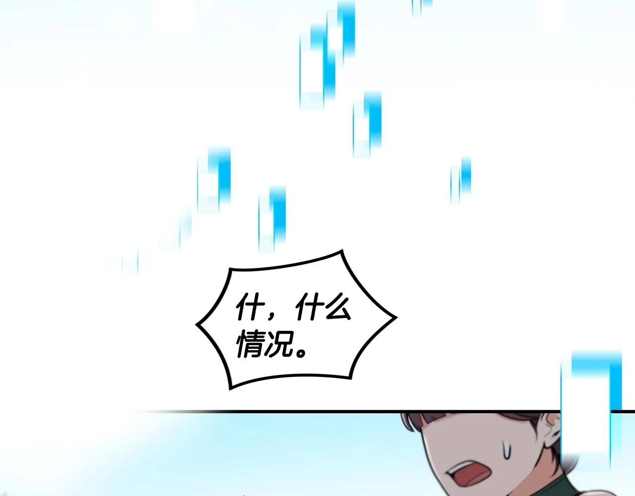 第3话 新手教程大师 第42页