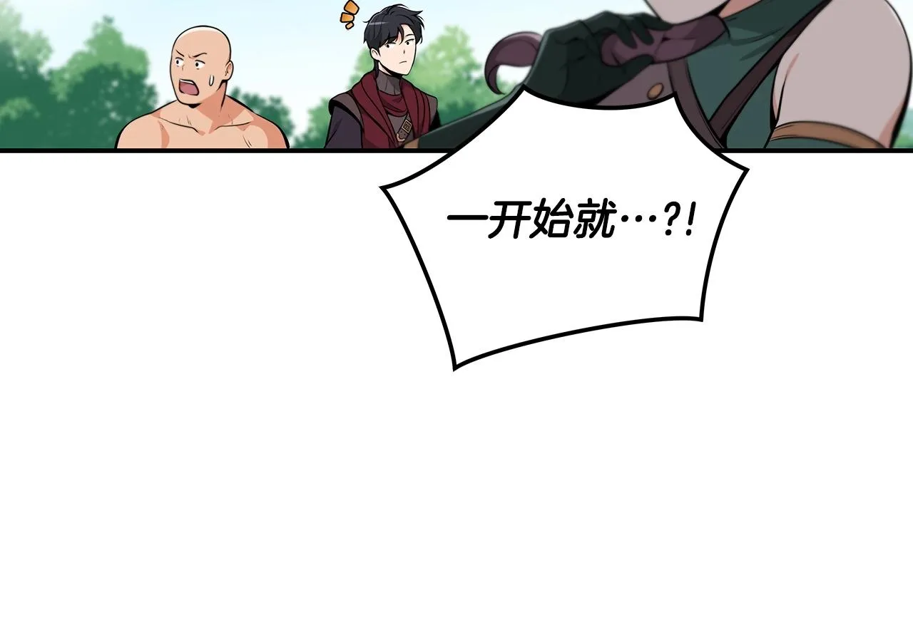 第3话 新手教程大师 第43页