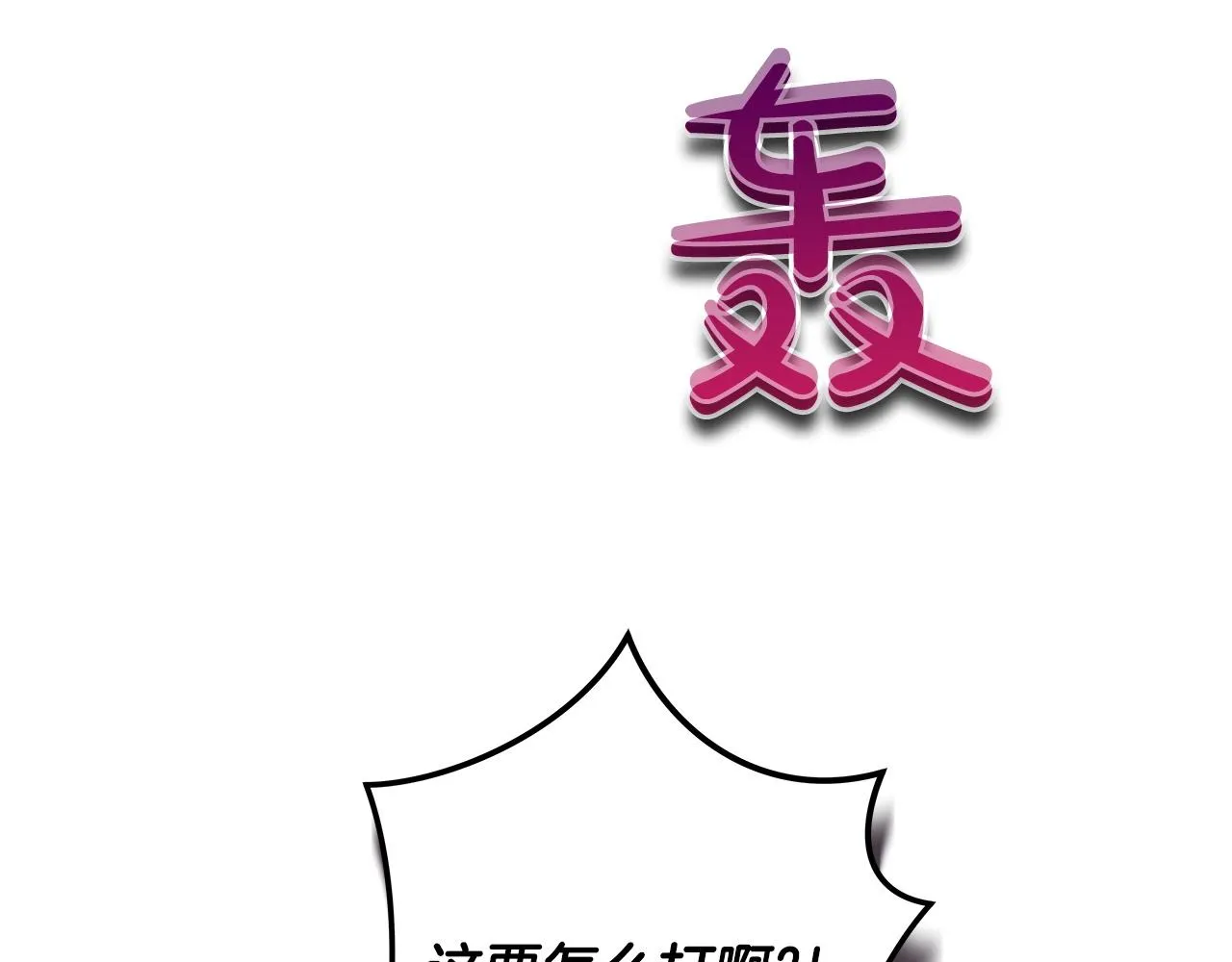 第3话 新手教程大师 第44页