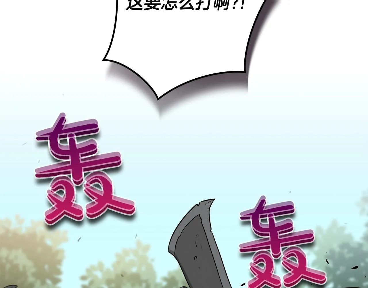 第3话 新手教程大师 第45页