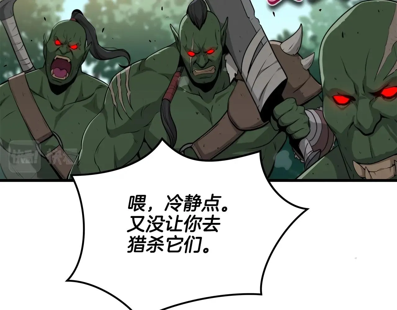 第3话 新手教程大师 第46页
