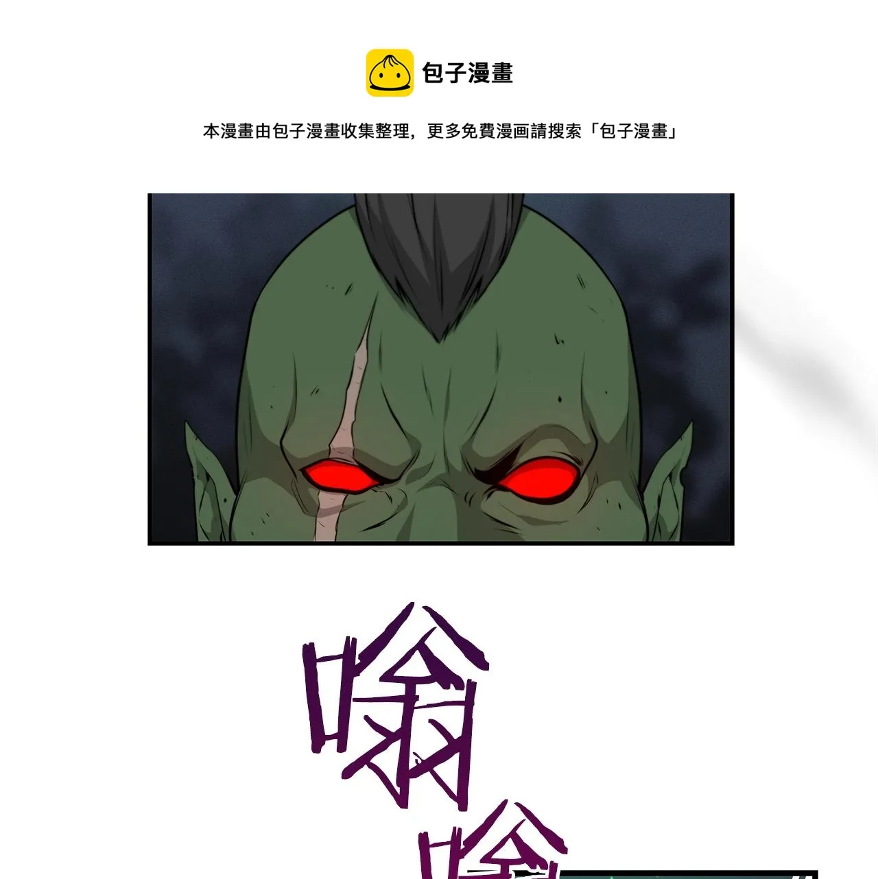 第3话 新手教程大师 第50页