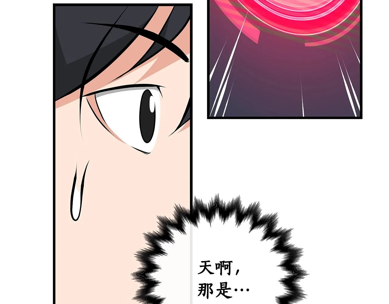 第3话 新手教程大师 第52页