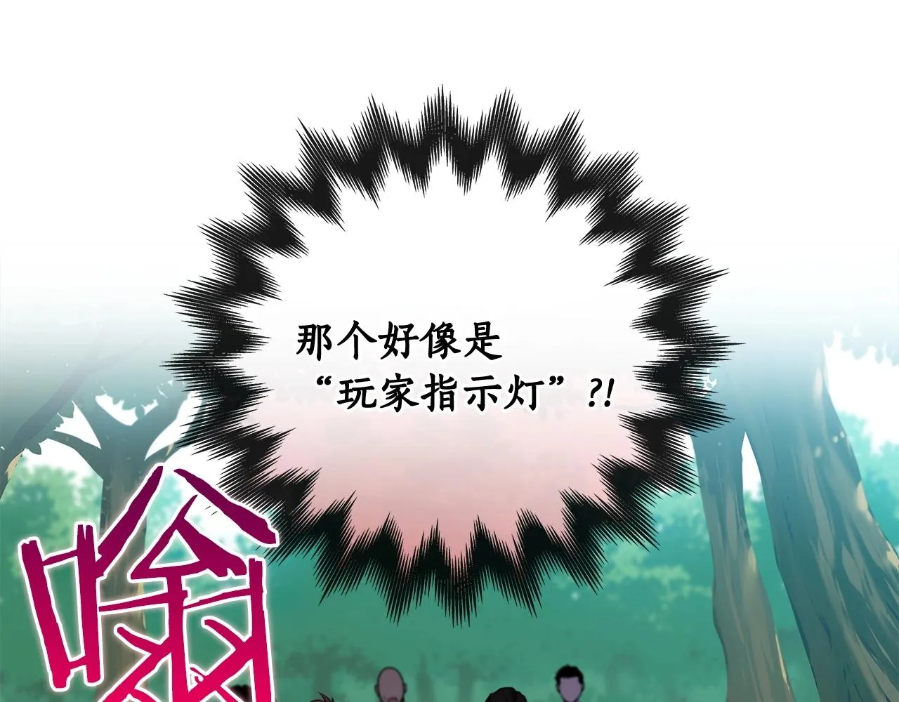 第3话 新手教程大师 第54页