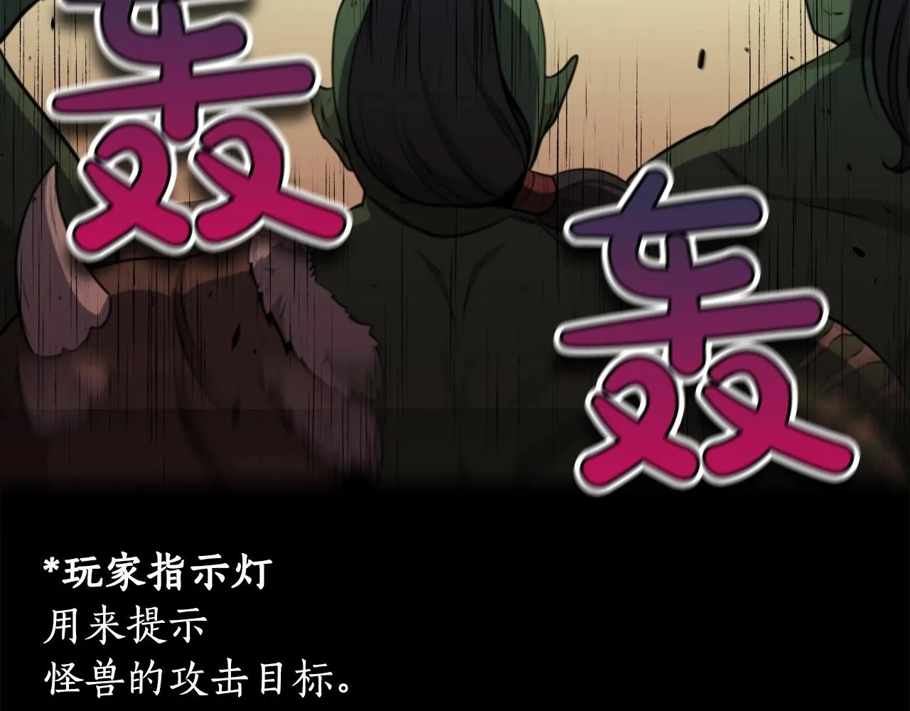 第3话 新手教程大师 第56页