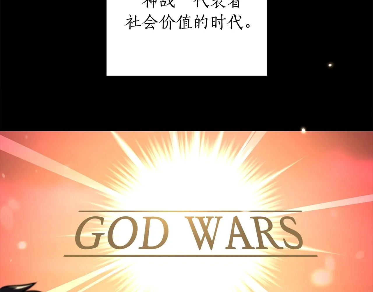 第3话 新手教程大师 第58页