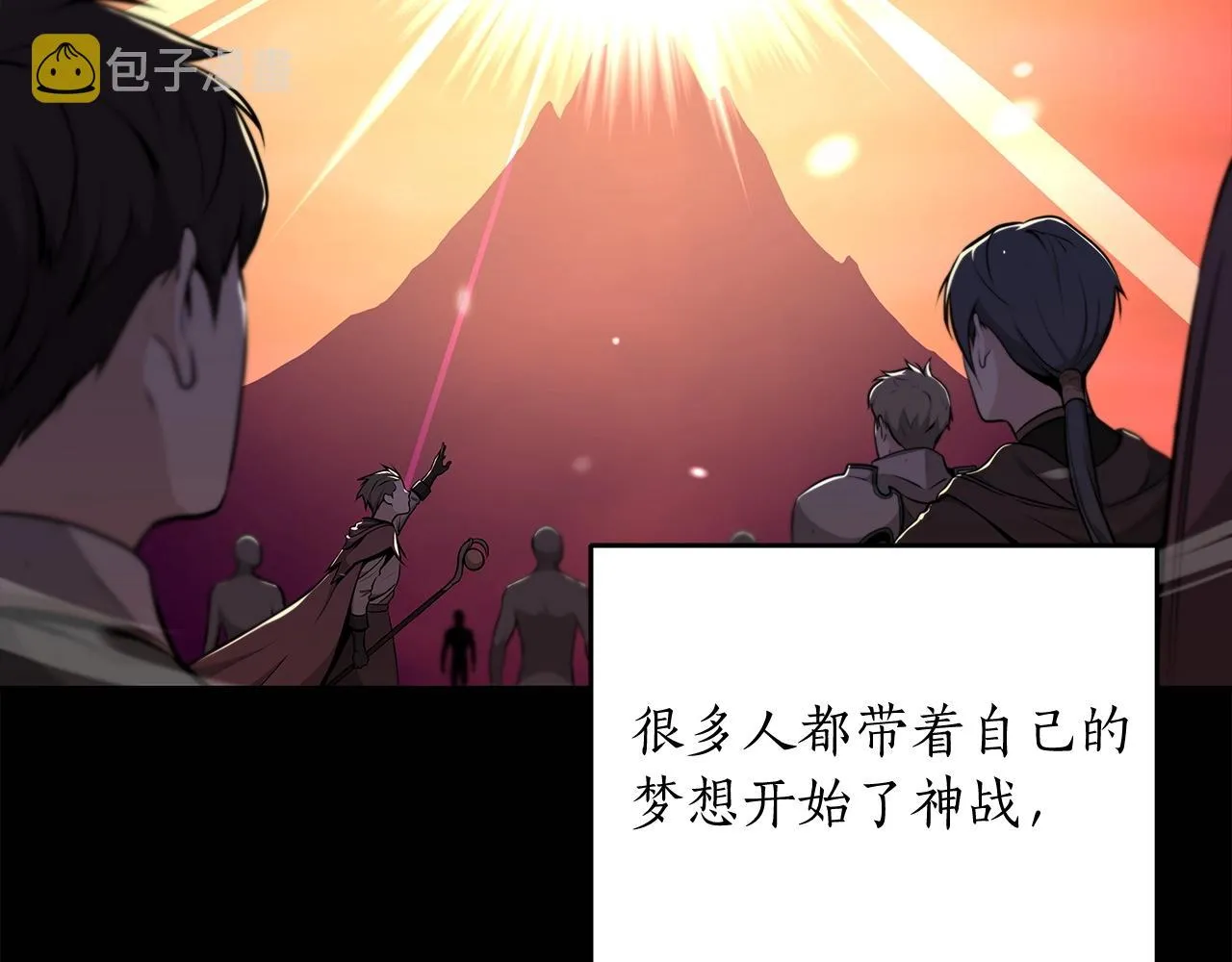 第3话 新手教程大师 第59页