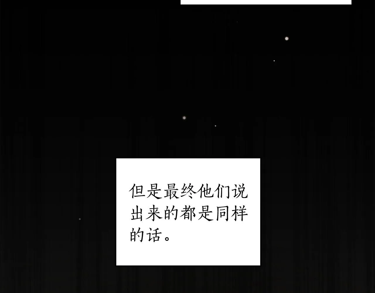 第3话 新手教程大师 第60页