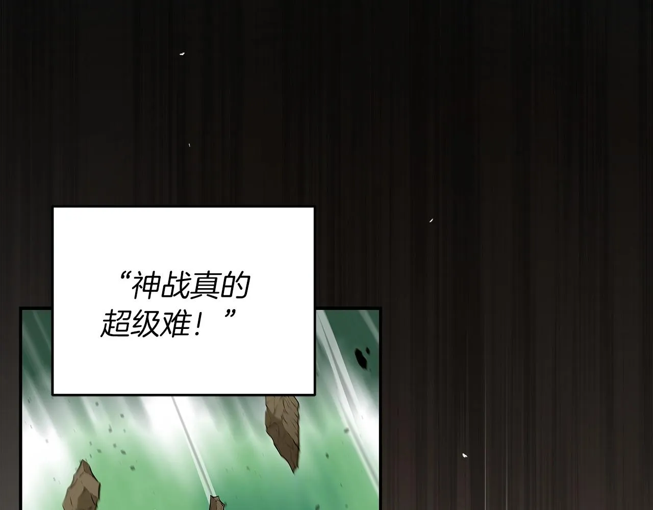 第3话 新手教程大师 第61页