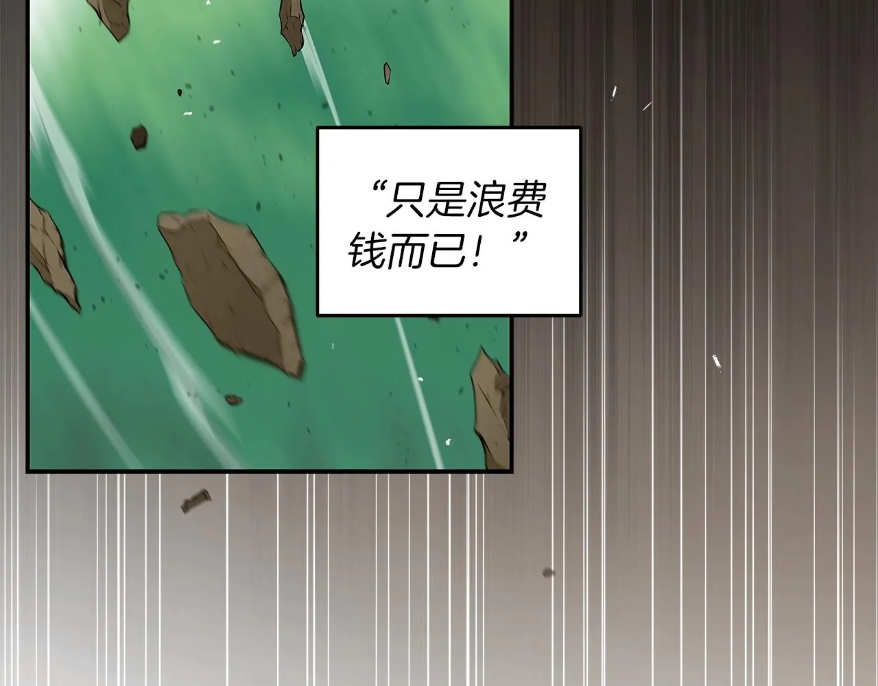 第3话 新手教程大师 第62页