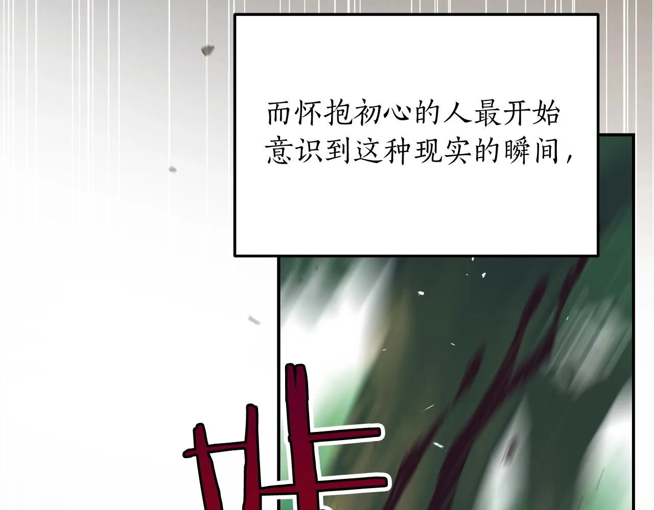 第3话 新手教程大师 第63页