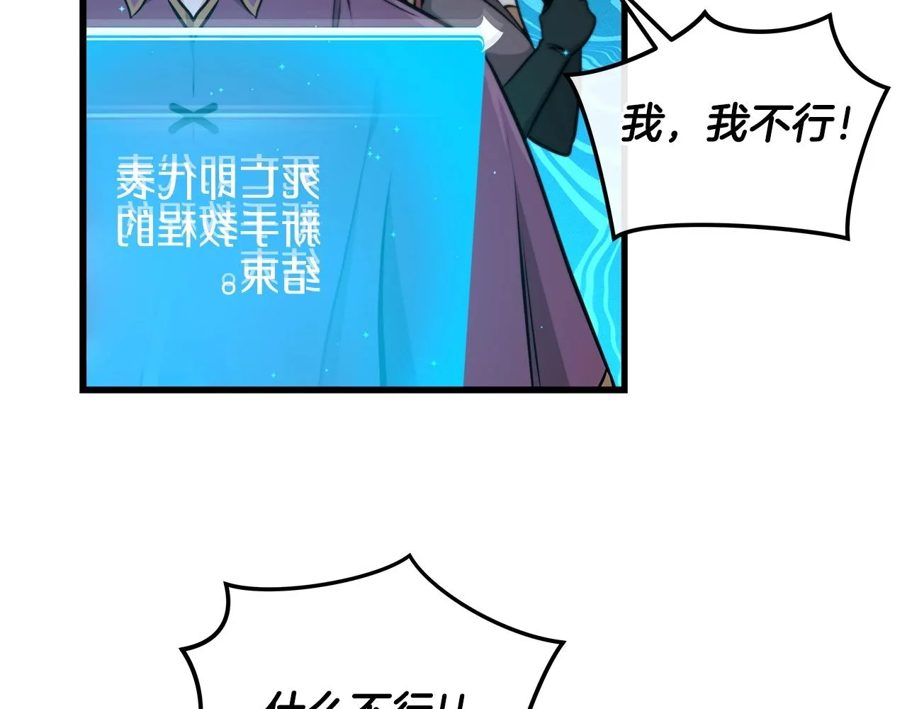 第3话 新手教程大师 第71页