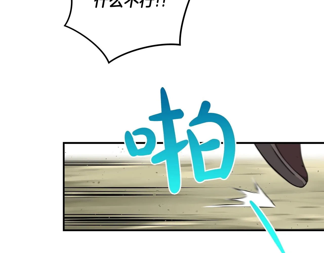 第3话 新手教程大师 第72页