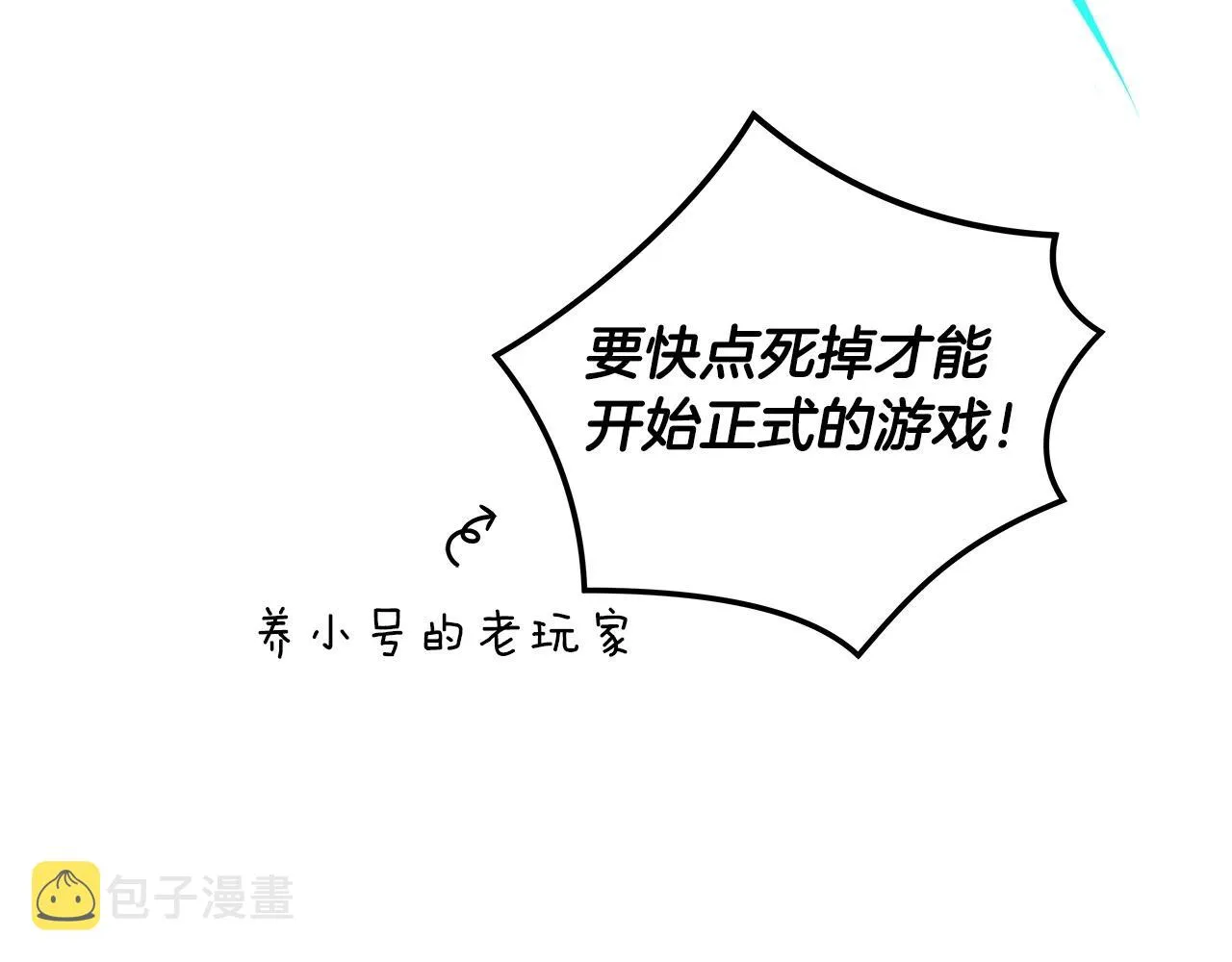 第3话 新手教程大师 第73页