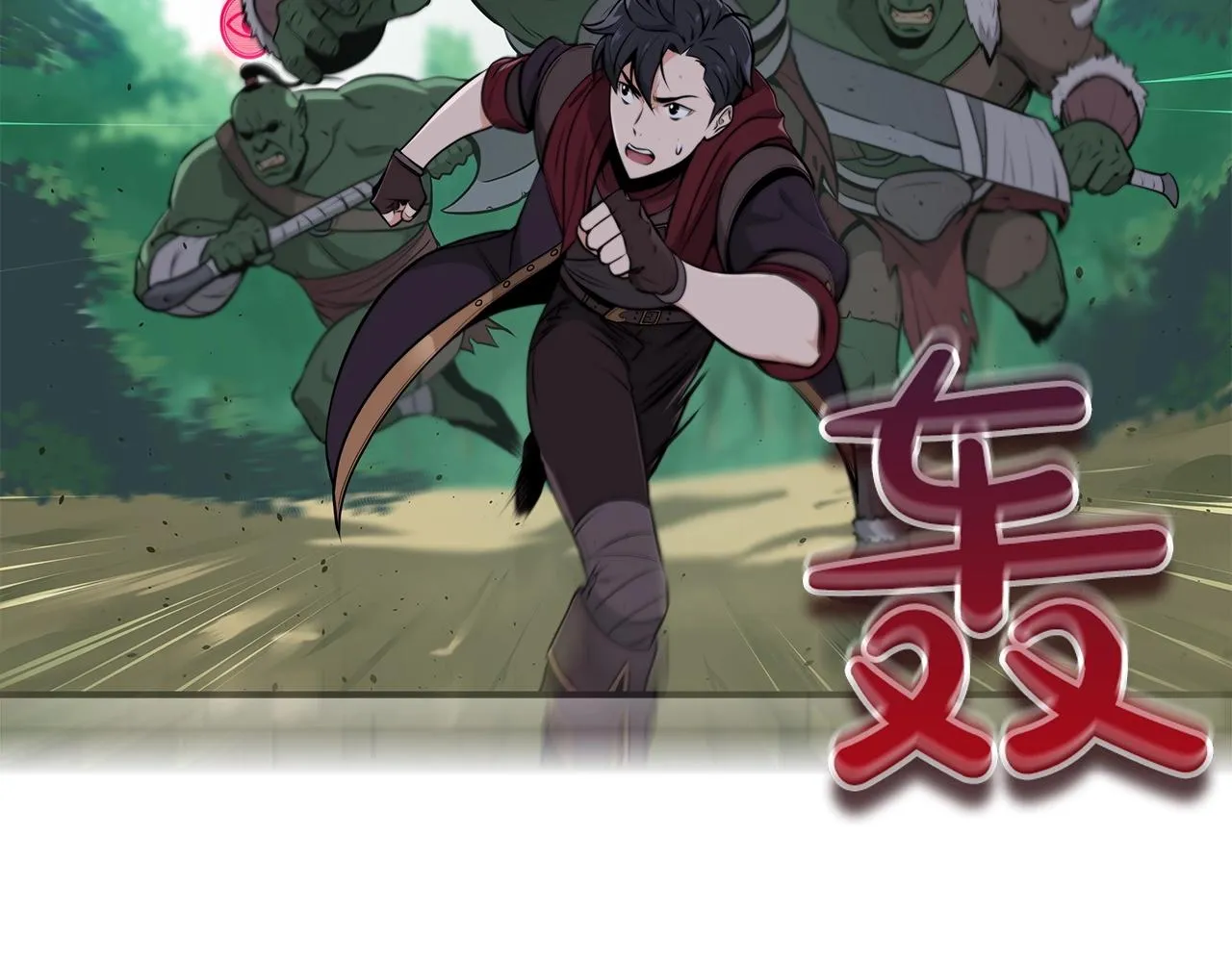 第3话 新手教程大师 第76页