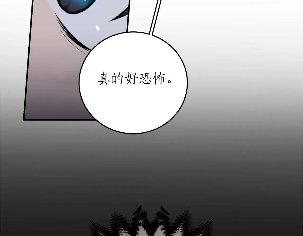 第3话 新手教程大师 第79页