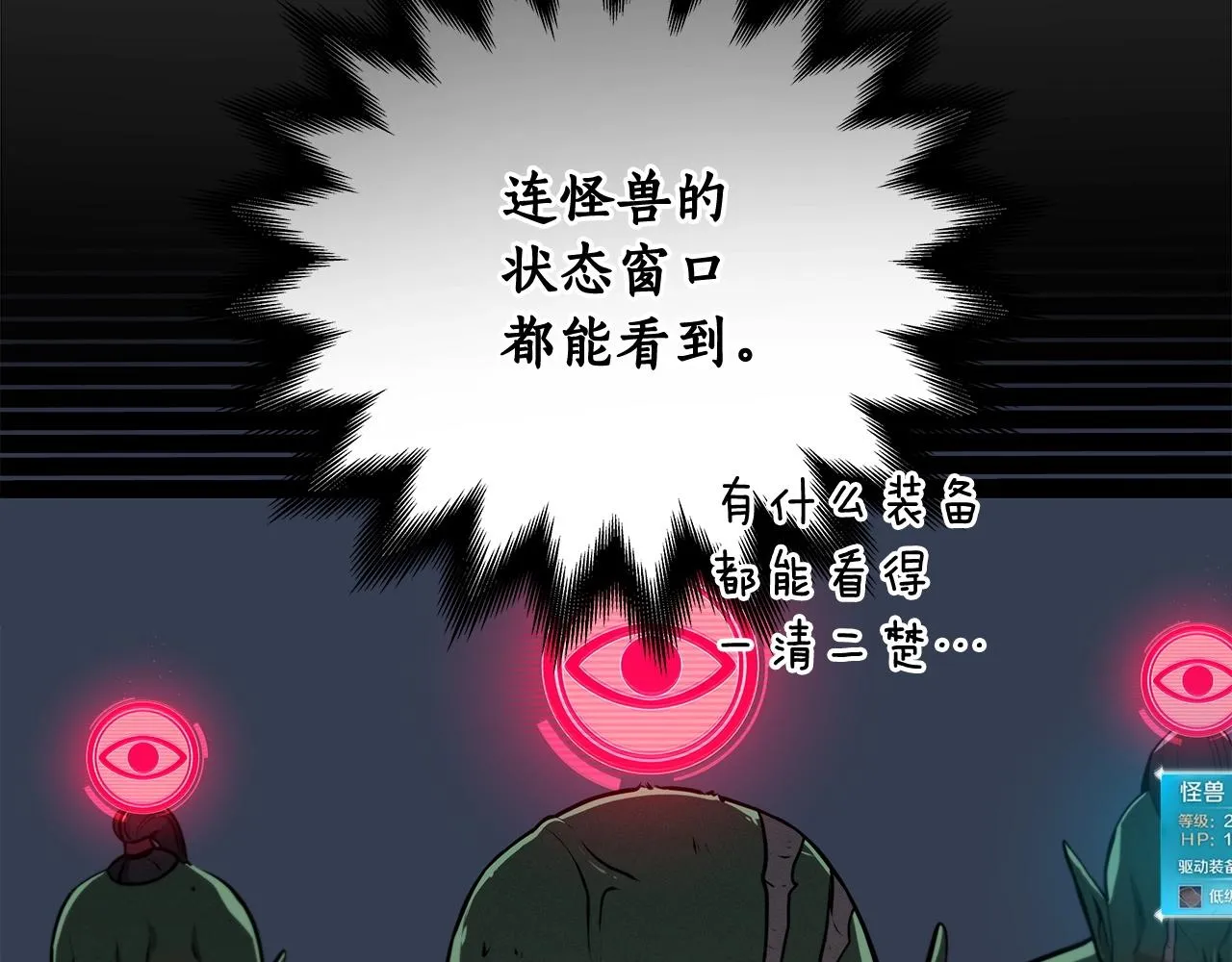 第3话 新手教程大师 第80页
