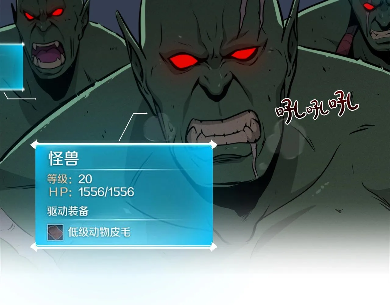 第3话 新手教程大师 第81页