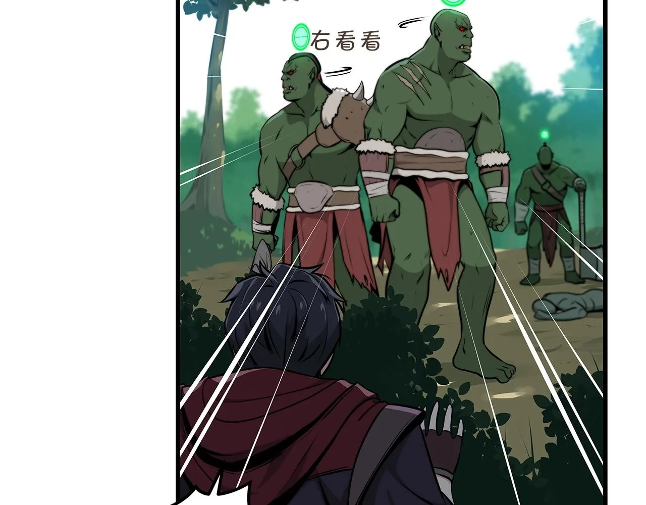 第3话 新手教程大师 第83页