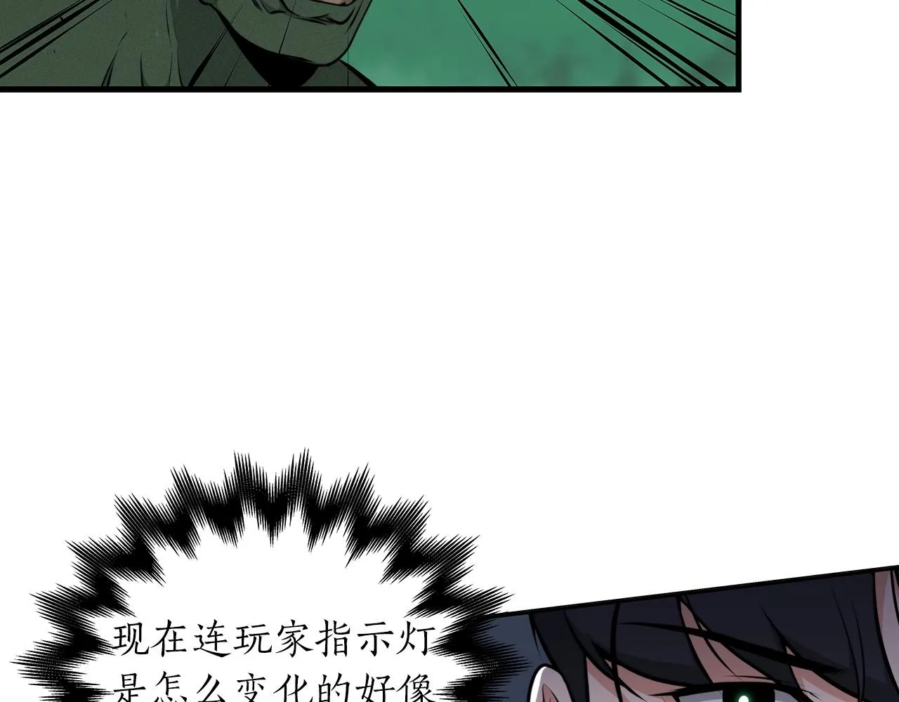 第3话 新手教程大师 第86页