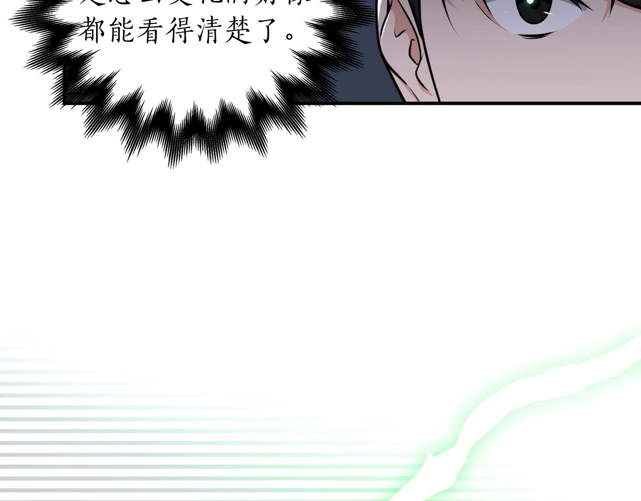 第3话 新手教程大师 第87页