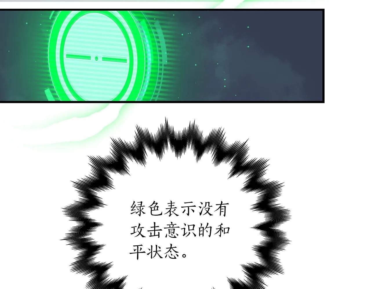 第3话 新手教程大师 第88页