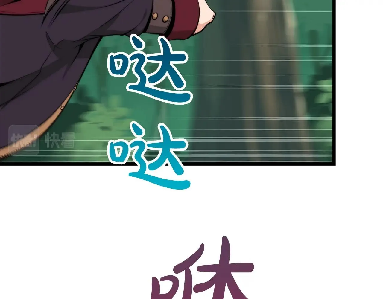 第3话 新手教程大师 第90页