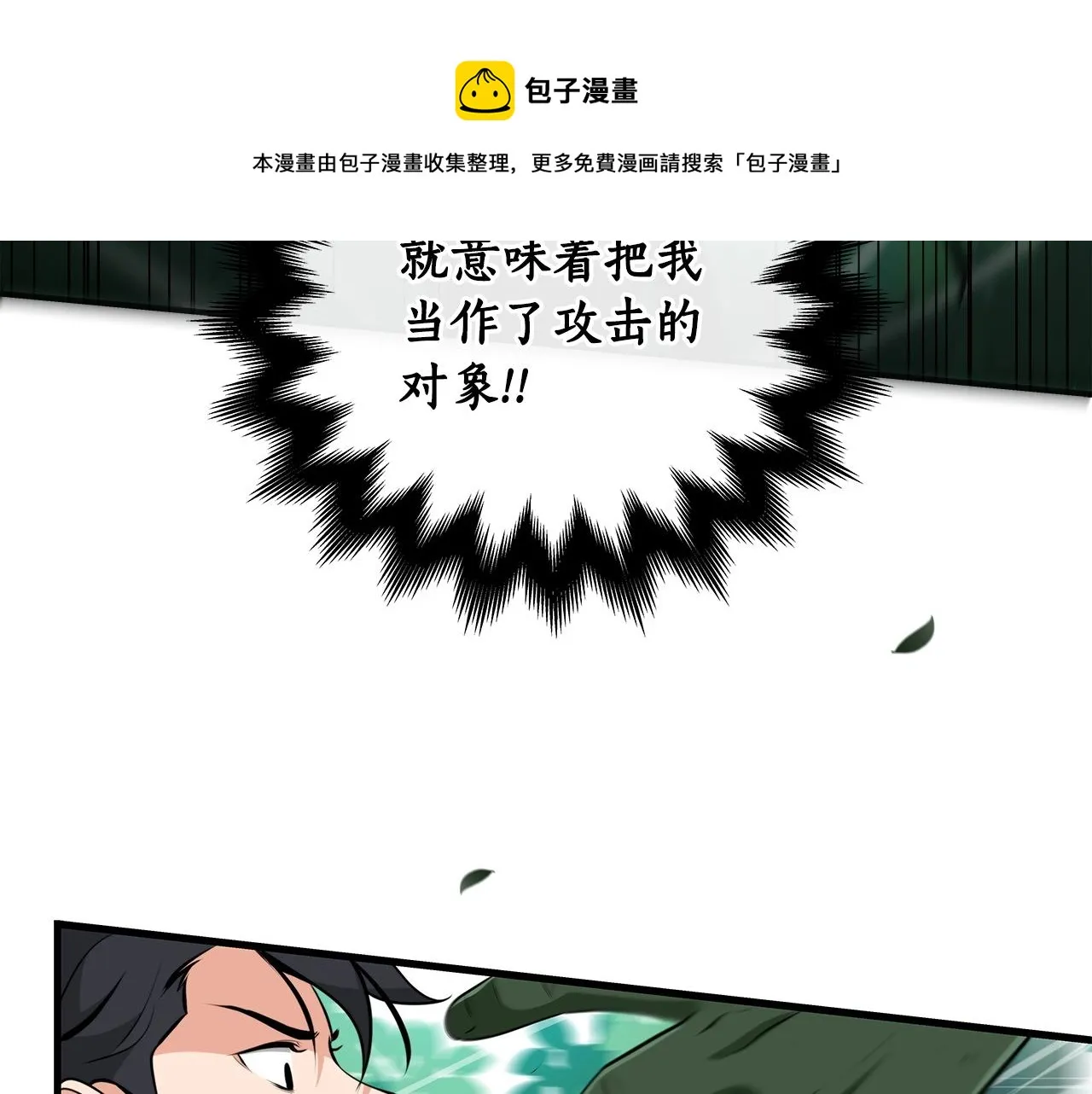 第3话 新手教程大师 第99页
