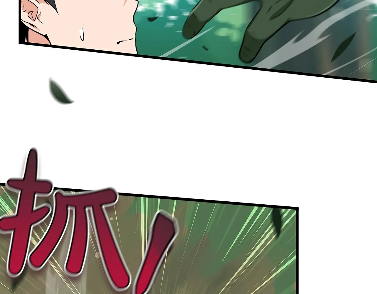 第3话 新手教程大师 第100页